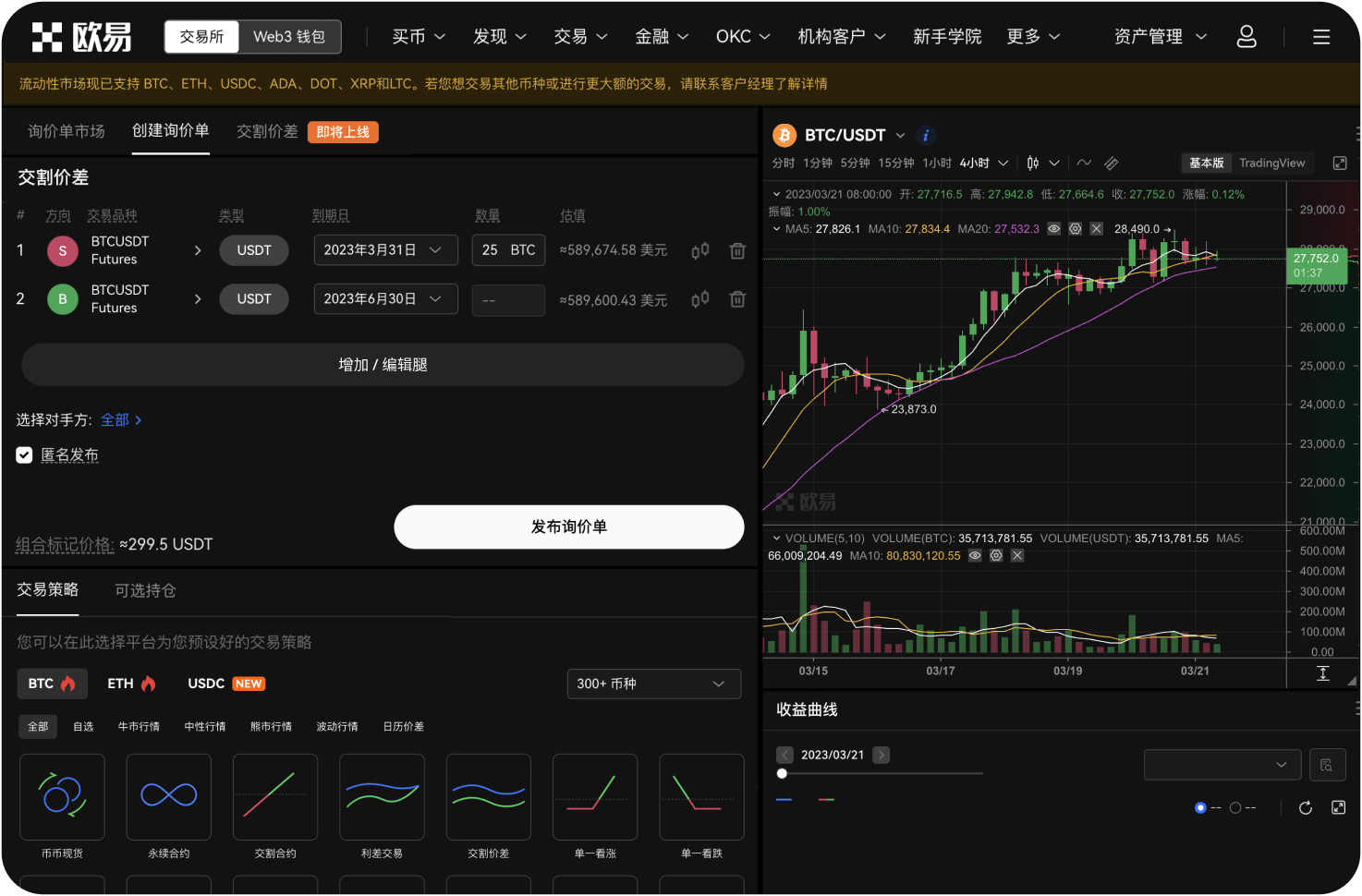 持有ATOM代币如何通过跨链安全获得收益